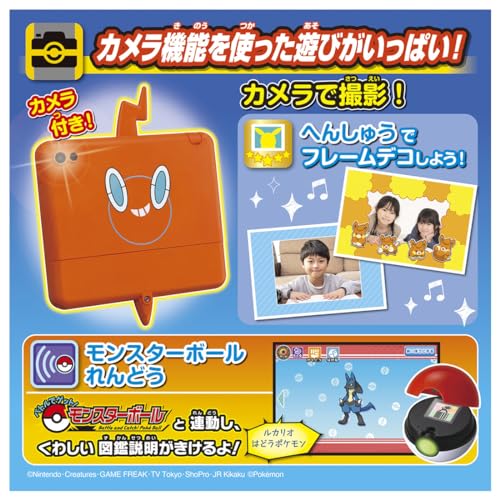 Pocket Monsters You Are Also a Pokemon Doctor! Smartphone Rotom Pad [Japan Toy Awards 2024 Character Category Excellence Award]
