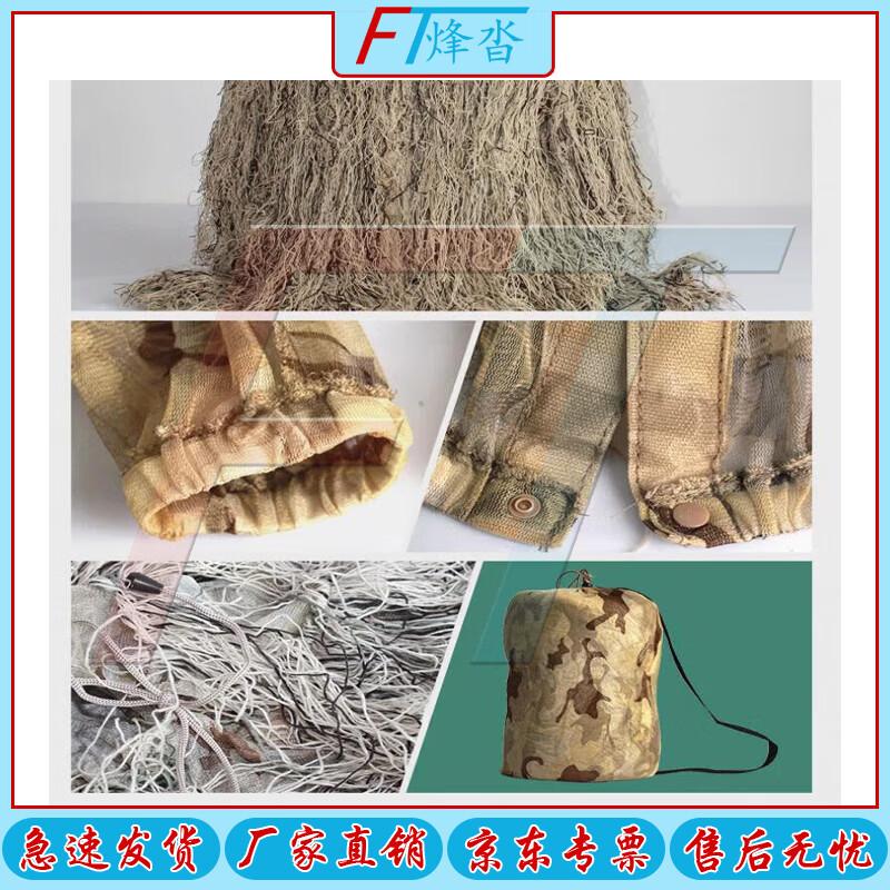 Adult Jungle Ghillie Suit