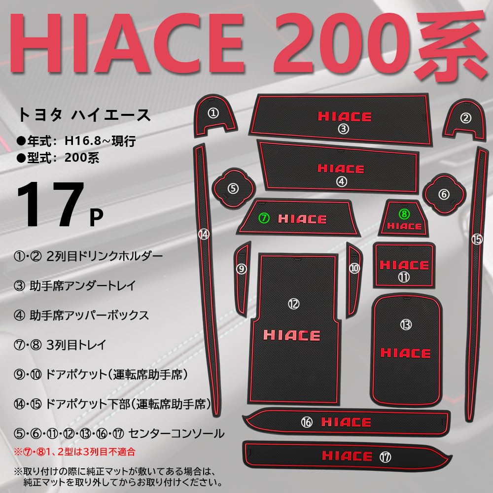 XIKER Door Slot Mats for Toyota Hiace 200 Protective Rubber Custom Interior Door Drink Stain and Scratch Interior Rubber Noise Easy Set Series, Mats,