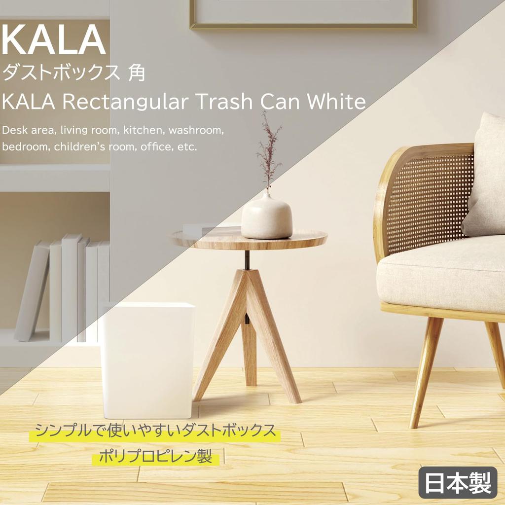 KOKUBO KALA Made in Suitable for Dustbin, Square, White, 7L, Japan, Lidless, Simple, Small, Desk, Bathroom, Kitchen, etc. (KC-243)