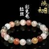 Hongchu Crystal Natural Cat's Eye Brushed Color Rabbit Hair Crystal Bracelet Fashionable Colorful Rabbit Fur Round Bead Bracelet Loose Beads