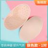 Silicone/Sponge Shoulder Pads 90G Invisible Detachable Reusable Right-angled Shoulders Prevent Sloping Shoulders