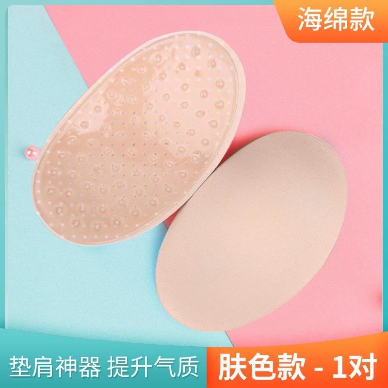 Silicone/Sponge Shoulder Pads 90G Invisible Detachable Reusable Right-angled Shoulders Prevent Sloping Shoulders