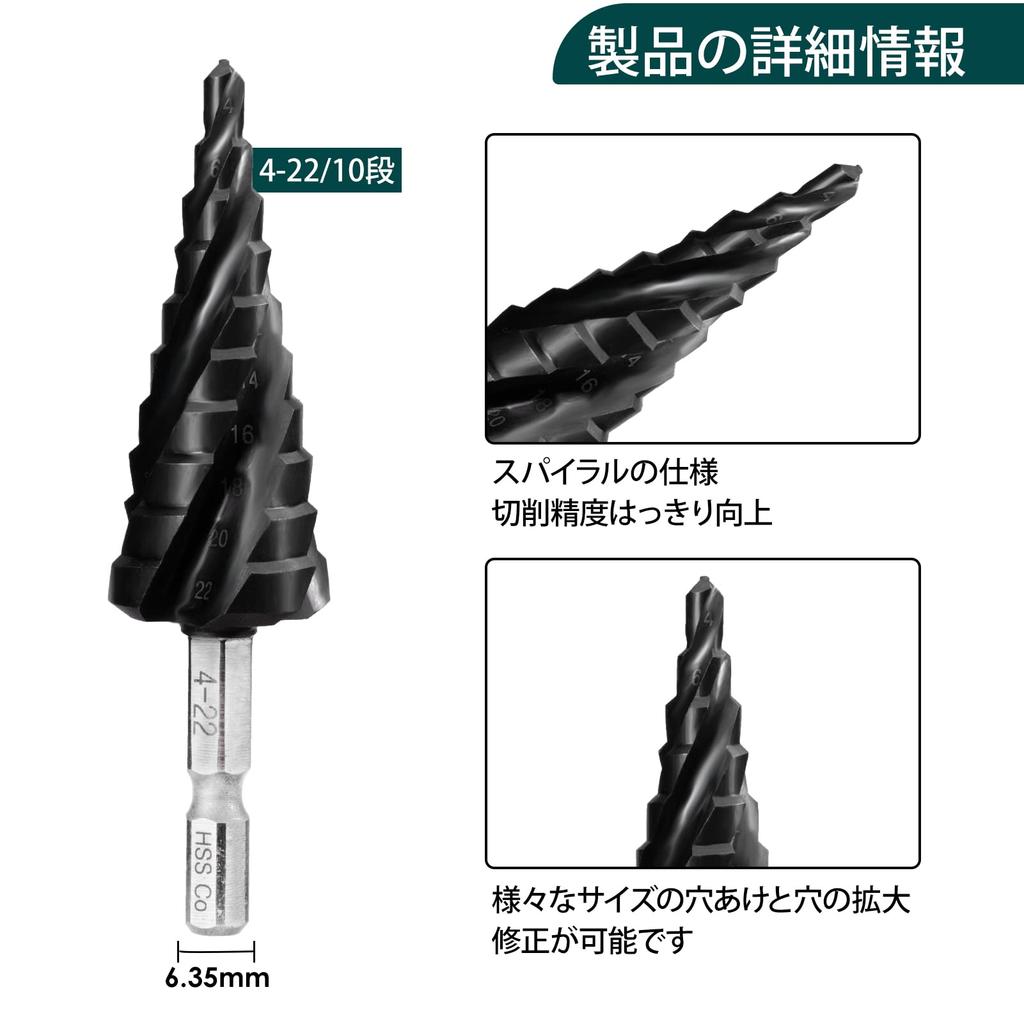 Invincible 4- Step Drill, 0.1 - 0.9 inches (4 - 22 mm), 10 Steps,