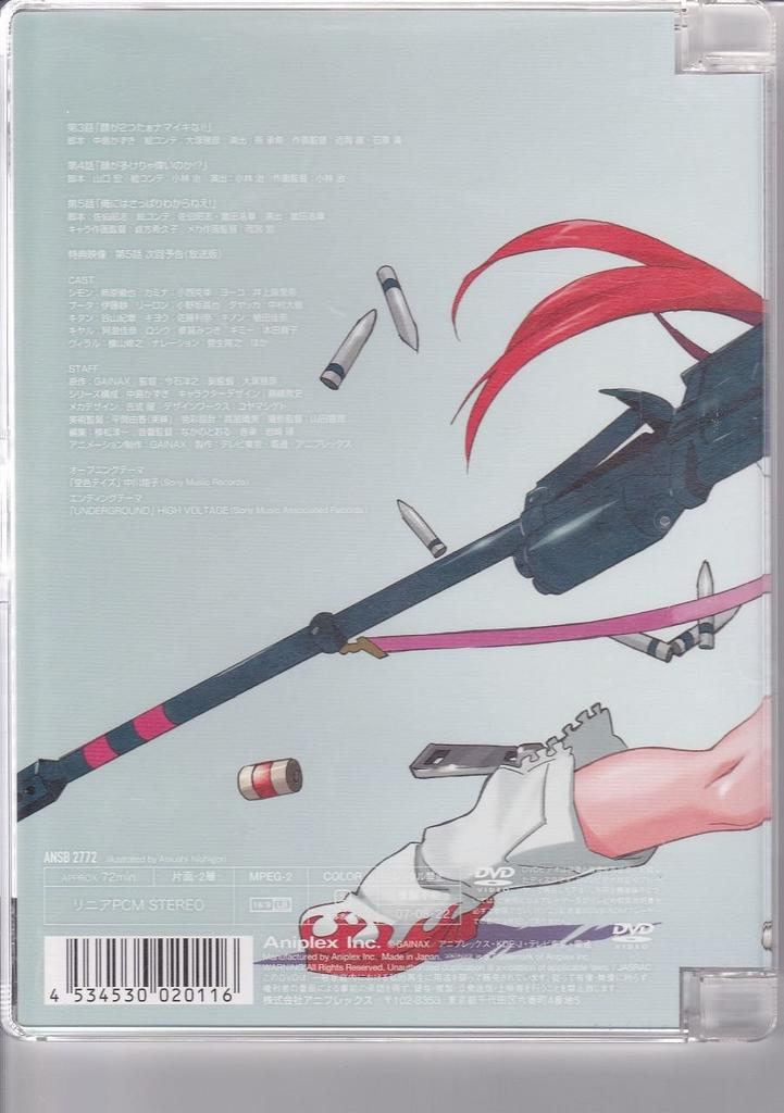 Gurren Lagann 2 [DVD]