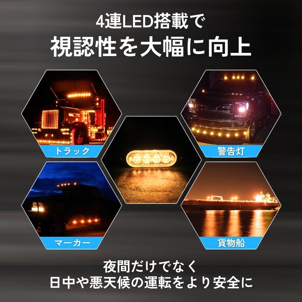 Tochi Wish LED Daylight Universal Strobe Light Flashing 24V Car Truck Ultra Thin