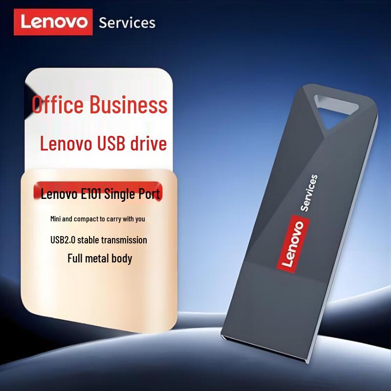 Lenovo Metal USB Flash Drive