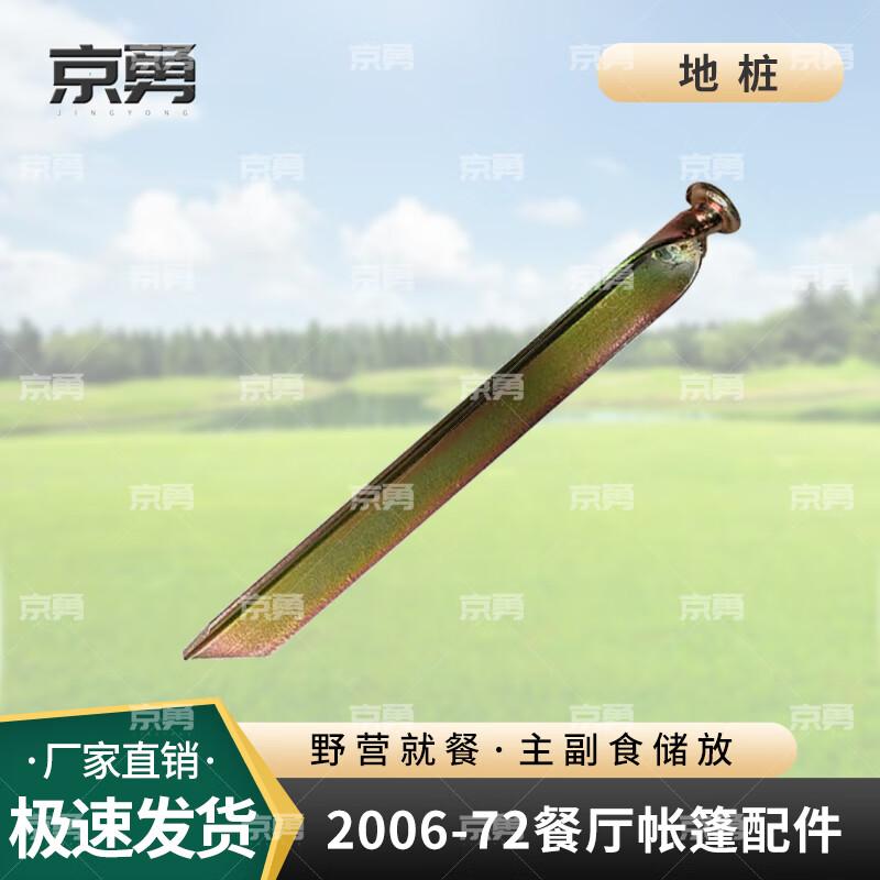 Jingyong 2006-72 Restaurant Tent Accessories