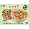 Marumiya Limited Edition Rindfleisch Berg-Gemüse Kamameshi Mix (Takikomi Gohan Mix) 2 GB 190 g