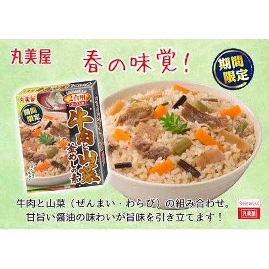 Marumiya Limited Edition Rindfleisch Berg-Gemüse Kamameshi Mix (Takikomi Gohan Mix) 2 GB 190 g