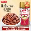 Yao Sheng Ji Original Flavor Pecan Kernels