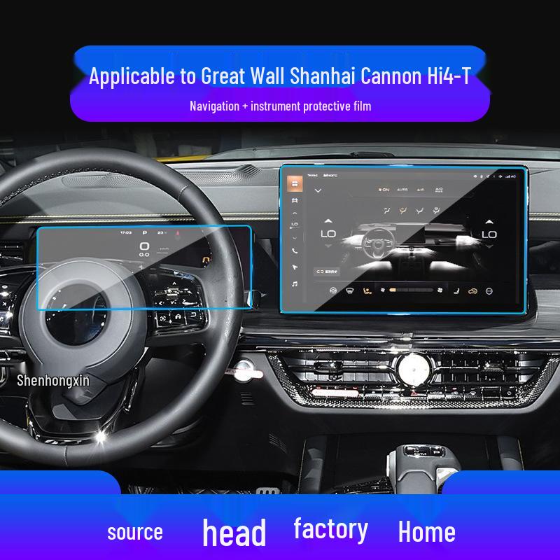 Great Wall Cannon Protective Film for Central Control Screen - Fits 25 Shanhai & King Kong Models