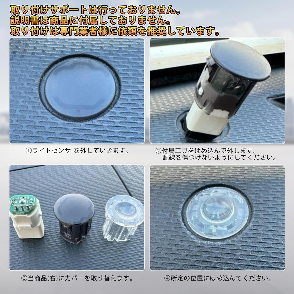 Auto Light Sensor Cover for SUZUKI Only, Automatic Dimming Dome Light with Sensitivity Adjustment, Interior Part Number: 38680-62R00