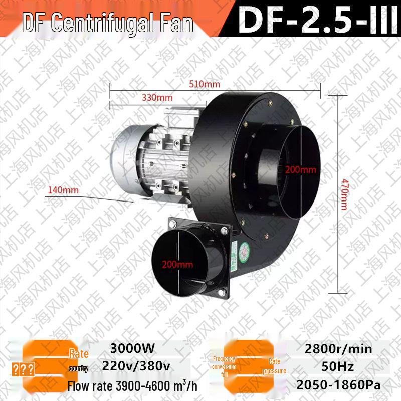 DF High-Temperature Resistant Multi-Blade Centrifugal Fan, 220V/380V, Low Noise Kitchen Smoke & Dust Exhaust Blower