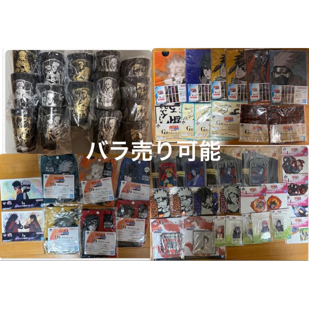 Used NARUTO Ichiban Kuji Lower Prize