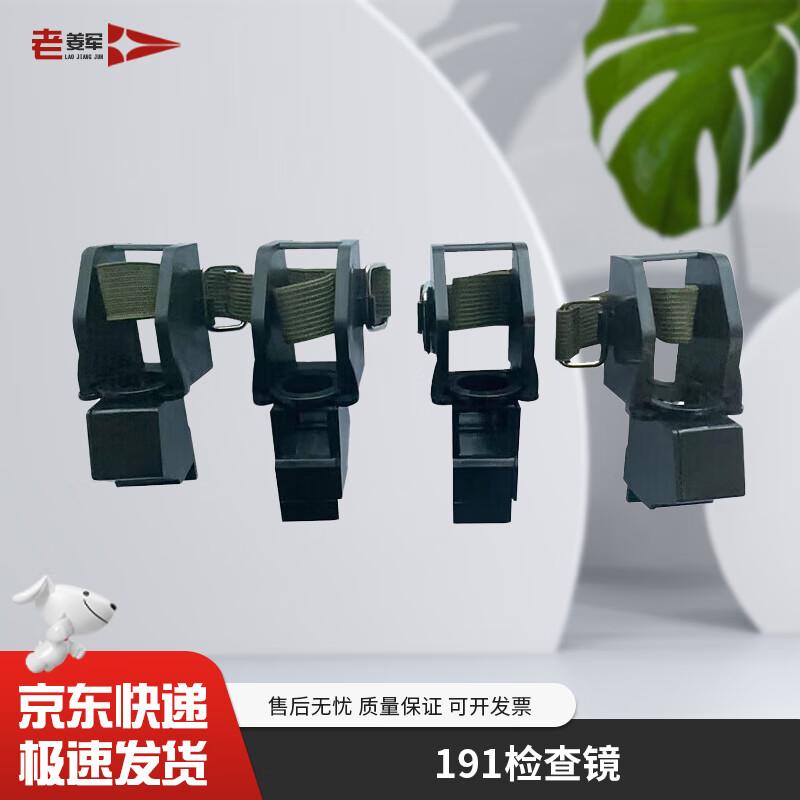 191 Multi-Directional Aiming Inspection Mirror