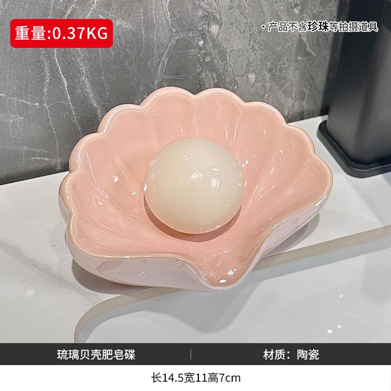 Luxury Ceramic Shell Soap Dish with Auto-Drain, No-Drill Adhesive Bathroom Organizer for Elegant Home