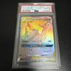 Used Pokemon Card Latias & Latios GX HR PSA10