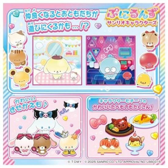 Takara Tomy Puniruns Sanrio Characters Japan Toy Award 2025 Digital Division Excellence