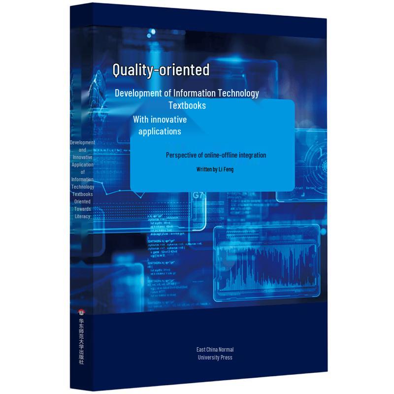 Information Technology Textbook Development & Blended Learning