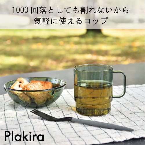 Plakira unbreakable cup, easy to use for anyone, dishwasher safe, 250ml, made in Japan, microwave safe, easy to use at home parties, outdoors, kids, c