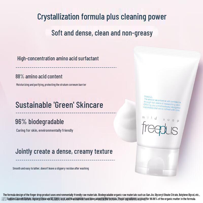 Freeplus Mild Cleansing Cream Amino Acid Cleanser Set