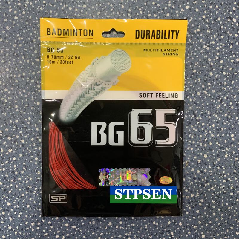 Высокоэластичная прочная бадминтонная струна Qing Meng BG65 (10-Pack)