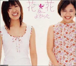 

CD - A-yokatta WPCV10078PROMO AZIP 2000 Japan ObiJapanese Pop/Rock Used
