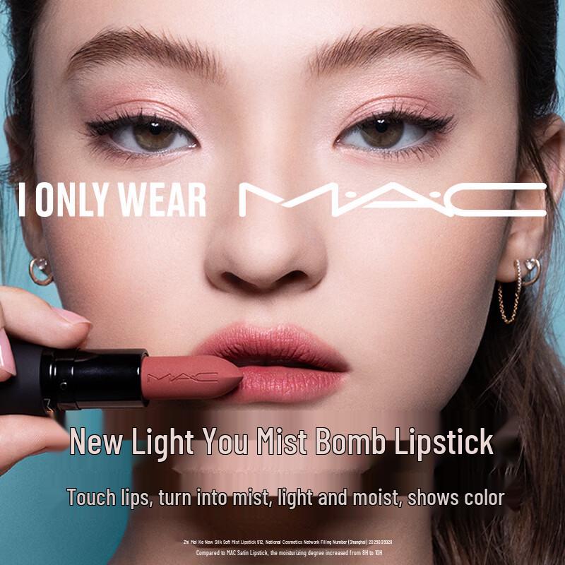 

M.A.C Powder Kiss Lipstick