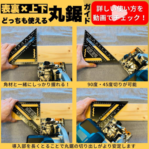 ITOCCA Circular Saw Guide, Triangle Ruler, Square, Lightweight Aluminum, 18cm [Double-Sided Circular Saw Guide] Full Square with Double-Sided Graduati