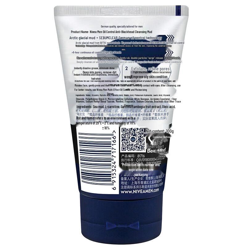 NIVEA Men Deep Clean Oil Control Anti-Blackhead Facial Cleanser