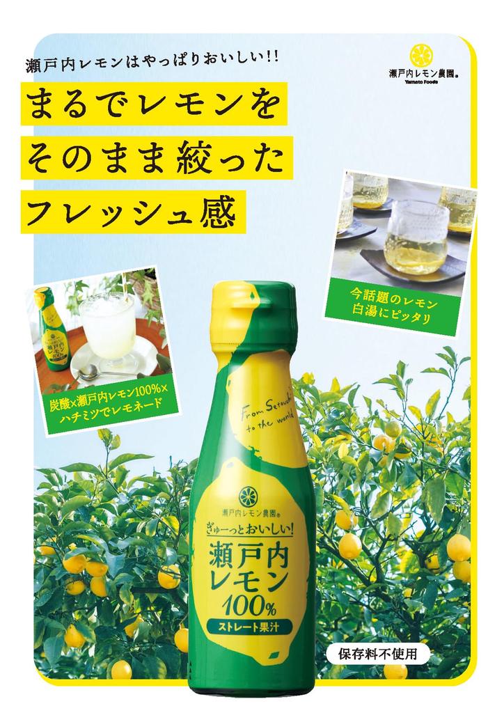 Setouchi Lemon Farm 100% Straight Lemon Juice Gift Set 100ml X 3 Hiroshima Local Gourmet Souvenir