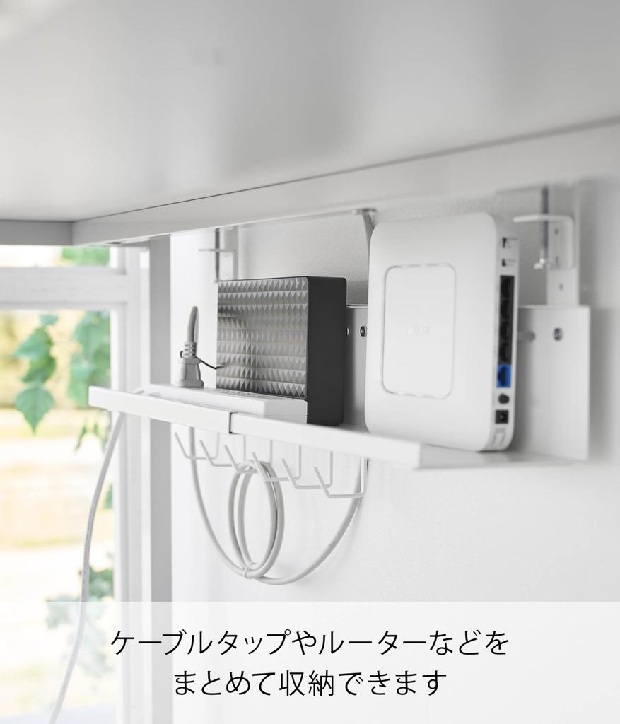 Yamazaki Smart Extendable Under-Desk Cable Tray, White, W37-60 x D13.5 x H26.3cm, with Hooks, Floating Storage for Cables and Routers, Product Number
