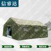 Xinruida Inflatable Outdoor Tent