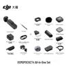 DJI Osmo Pocket 4 Gimbal Camera (CN version)