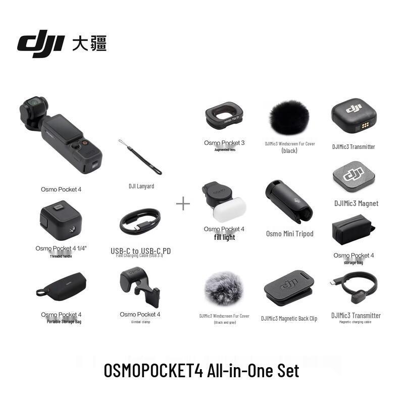 DJI Osmo Pocket 4 Gimbal Camera (CN version)