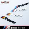1PCS Car Shield Body Trunk Stickers 3D Metal Emblem Decal Auto Accessories For BMW M Power F20 F10 F30 F40 E92 E91 G20 G30 E30 xj2