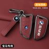 Zinc alloy Car Remote Key Cover Case For BMW 1 2 3 4 5 6 7 Series X1 X3 X4 X5 X6 X7 F20 G20 G30 G05 G11 F15 F16 G01 G02 F48
