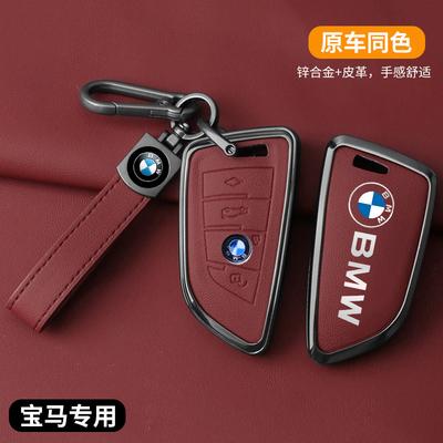 Zinc Alloy Car Remote Key Cover Case For 1 2 3 4 5 6 7 Series X1 X3 X4 X5 X6 X7 F20 G20 G30 G05 G11 F15 F16 G01 G02 F48