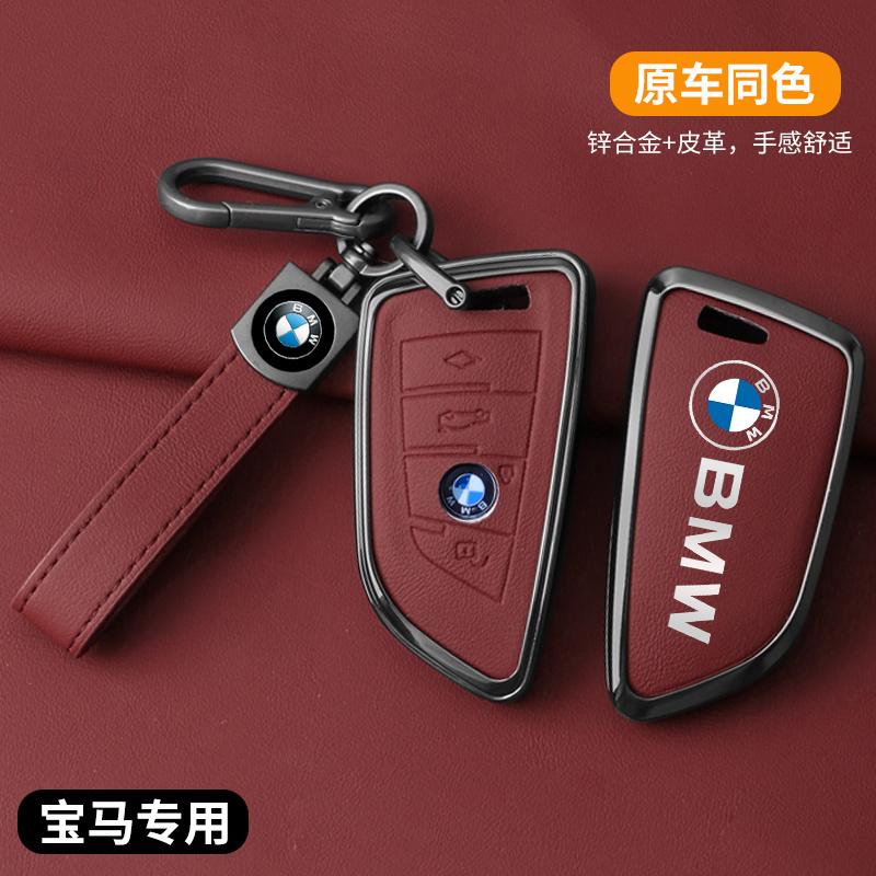 Zinc alloy Car Remote Key Cover Case For BMW 1 2 3 4 5 6 7 Series X1 X3 X4 X5 X6 X7 F20 G20 G30 G05 G11 F15 F16 G01 G02 F48