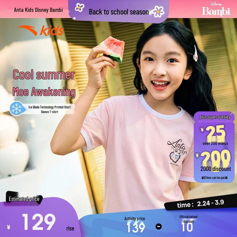 

ANTA Girls Bambi Cartoon Short Sleeve T-Shirt 130