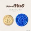 Beverly Ghibli Castle Sky Sealing Wax Set SLW-001