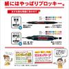 Mitsubishi Pencil Water-based Pen Plocky Twin Extra Fine 8 Colors PM120T8CN