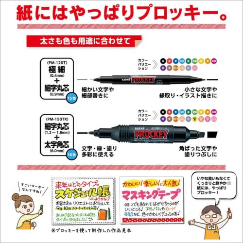 Mitsubishi Pencil Water-based Pen Plocky Twin Extra Fine 8 Colors PM120T8CN