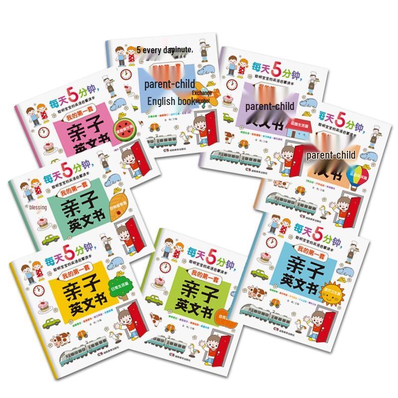 Smart Baby English Enlightenment Reading Set