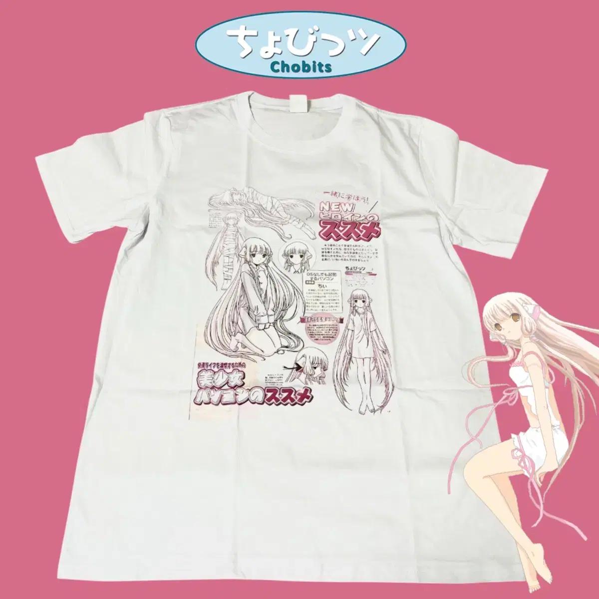 

Футболка Chobits Chi с короткими рукавами L