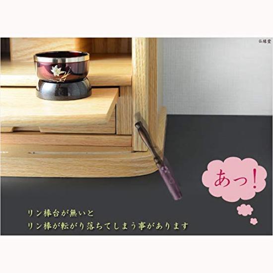 Butsuendo Brand: Buddhist Altar Accessories [Solid Rosewood: Simple Modern Ring Rod Stand: Kodachi] Buddhist Altar Accessories, Bell Stand, Bell