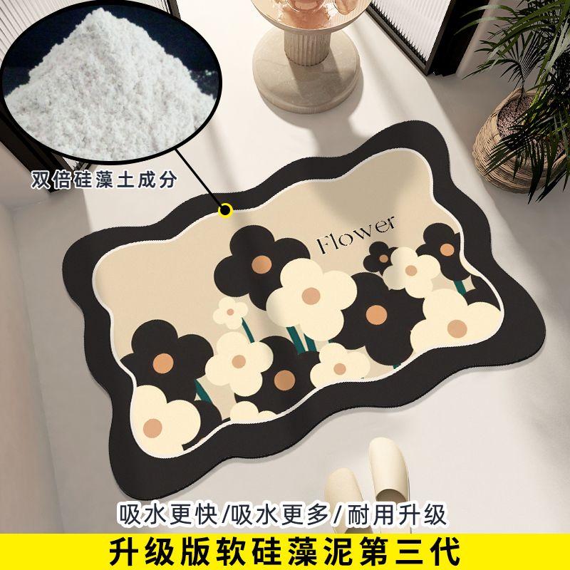 Algal Mud Floor Mat, Strong Water Absorbing Quick Drying Foot Mat, Bathroom Carpet, Shower Room Door Non Slip Soft Cushion