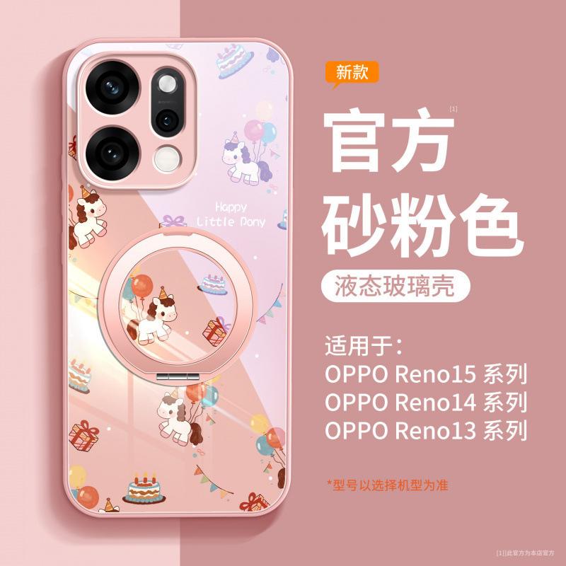 Suitable for opporeno15 mobile phone case, new Year of the Horse opporeno15 magnetic bracket protective case reno17