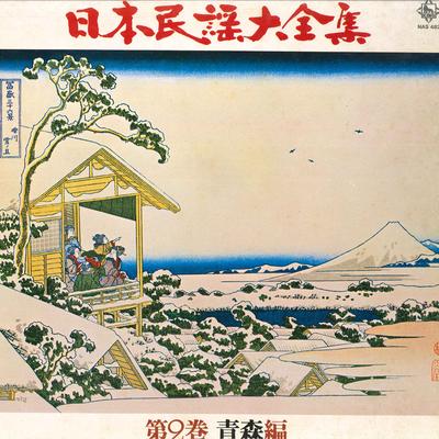 LP Record VARIOUS - Nihonminyodaizenshu Dai2kan Aomorih NAS482 KING 1974 Japan Japanese Traditional/Folk Used